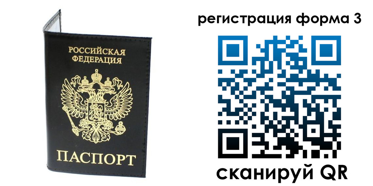 временная регистрация собственник в Суровикино