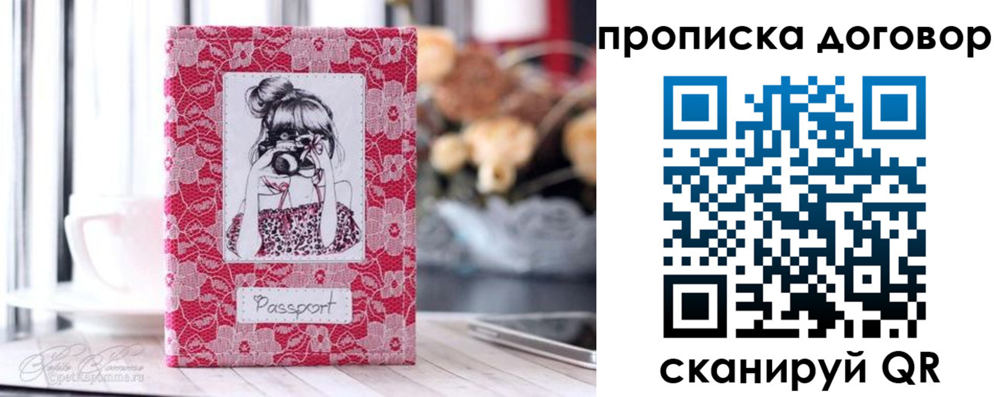 временная регистрация надежно в Суровикино