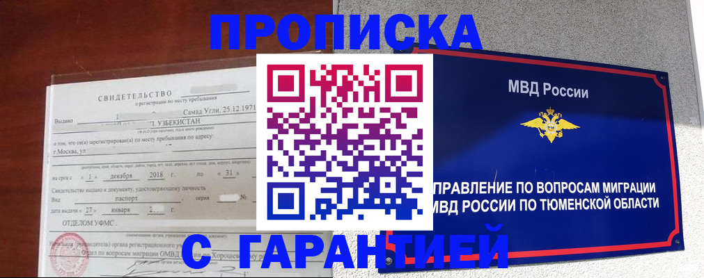 временная регистрация надежно в Суровикино