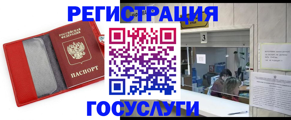 временная прописка в Суровикино